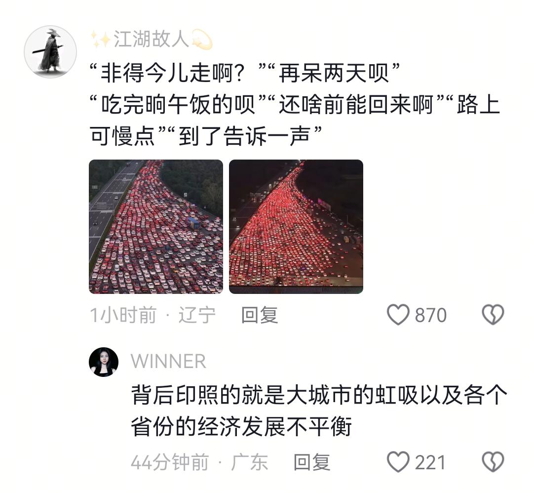 一年一度的人口大迁徙，折射出来的是无数个背后的小家！如果在大家的家乡能够找到