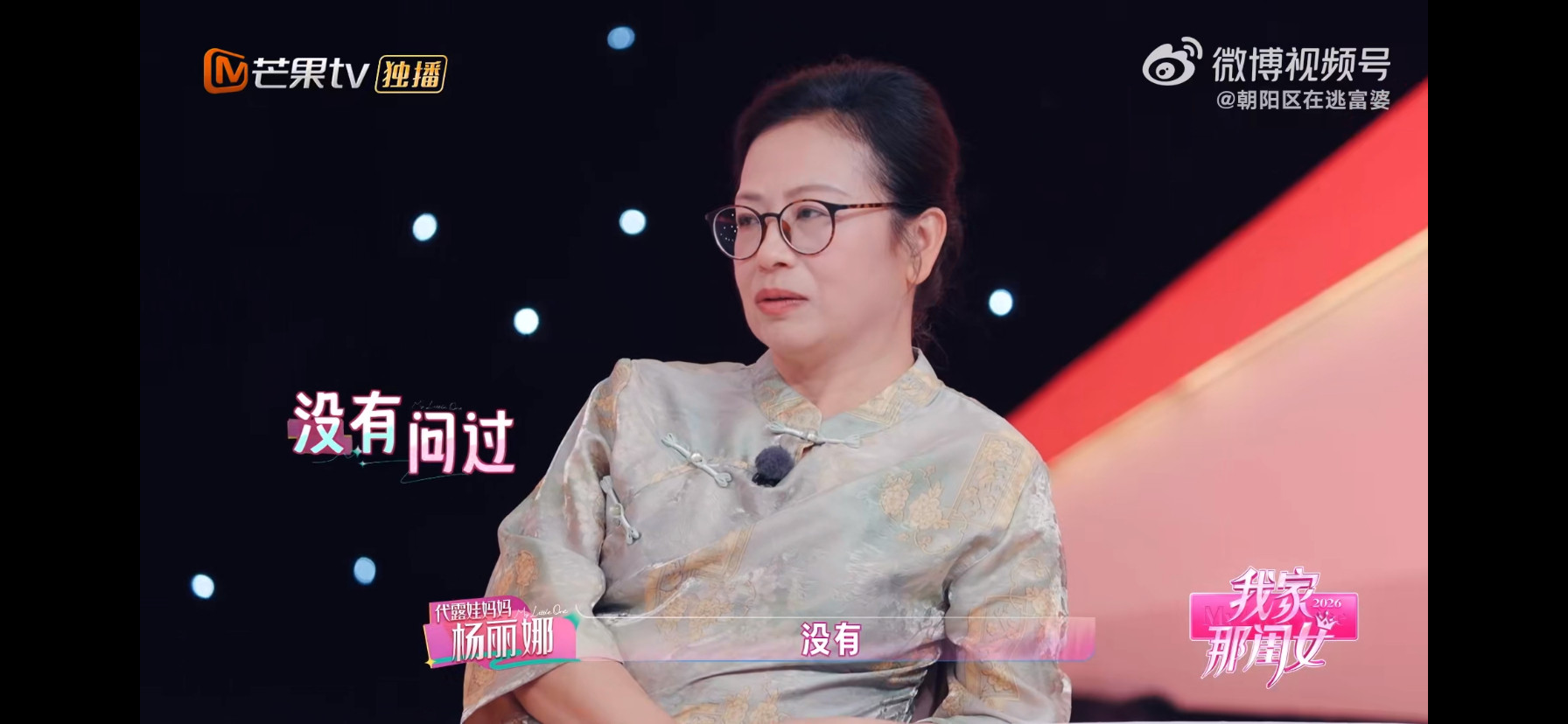 张家齐说代露娃妈妈和自己妈妈像我家那闺女张家齐的这段建议，听起来像是说给代露娃妈