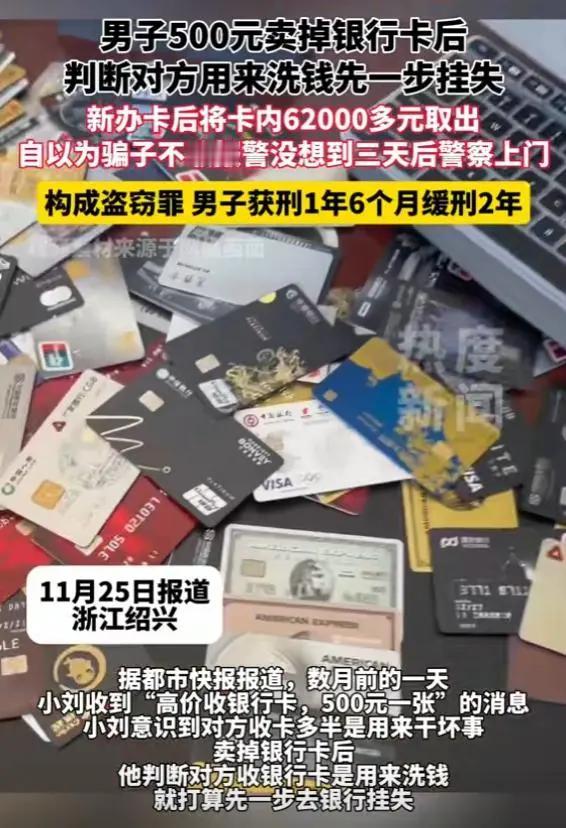 以为“黑吃黑”能神不知鬼不觉，没想到把自己送进牢房！浙江新昌小伙小刘的经历，