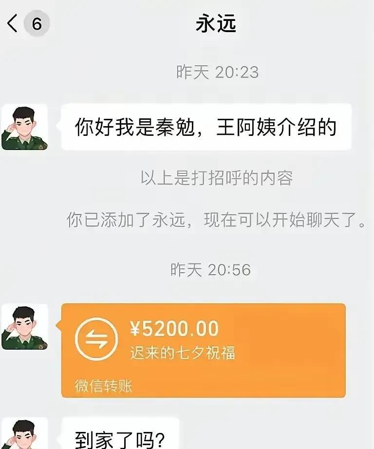 第一次见面就送四位数，这是想用钱把女孩砸晕？[捂脸哭]