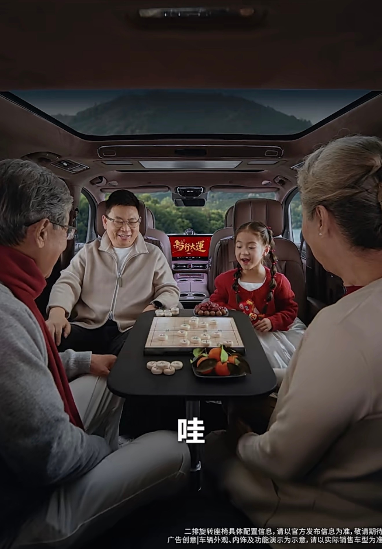 余总剧透智界V9内饰，大空间，旋转座椅，还有车内桌板，想怎么坐，就怎么坐。而且新