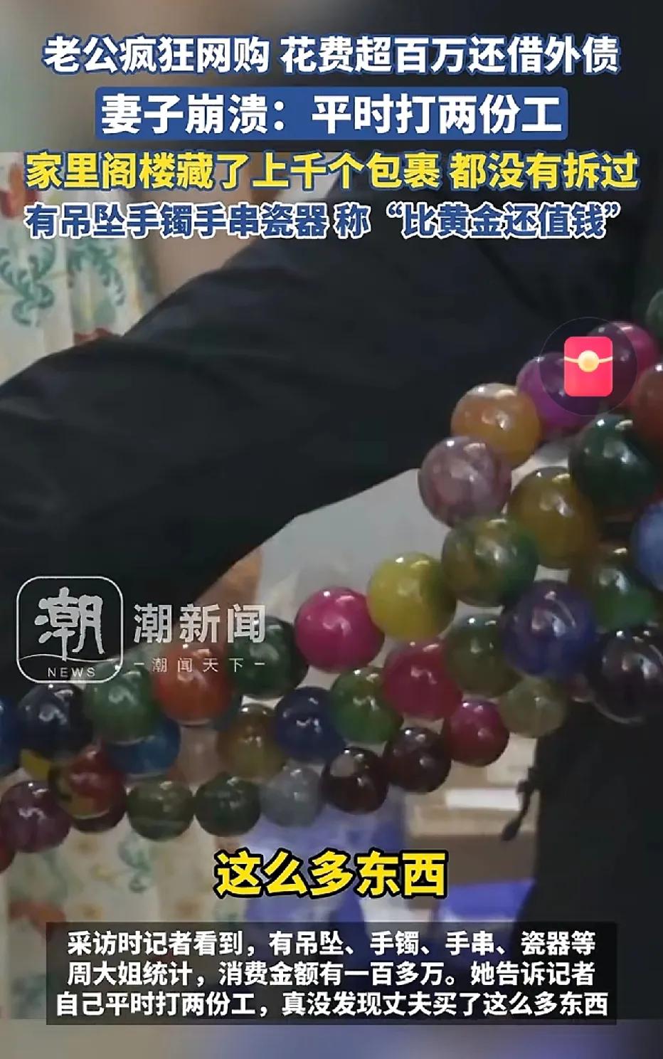 宁波慈溪，六十多岁的大爷，沉迷于网购，短短几年时间就花费了上百万元。就在前几天，