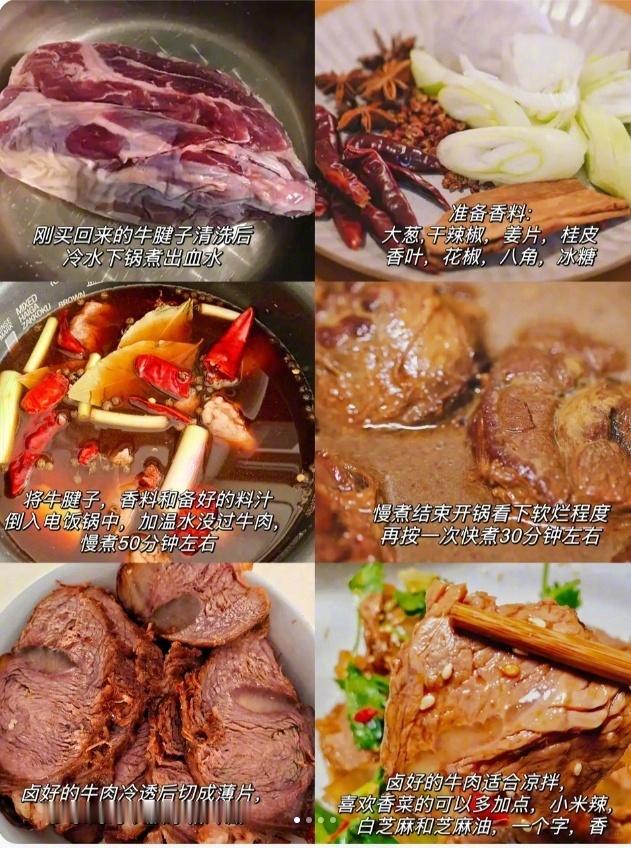 懒人版酱香卤牛肉我的宝藏食谱