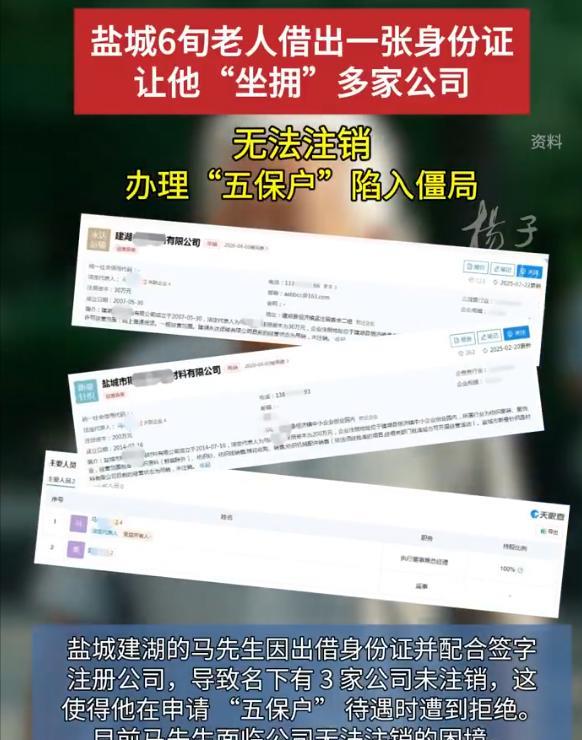 “太坑人了”！江苏盐城，65岁老人无儿无女，也没有经济来源，就去办理“五保户”，