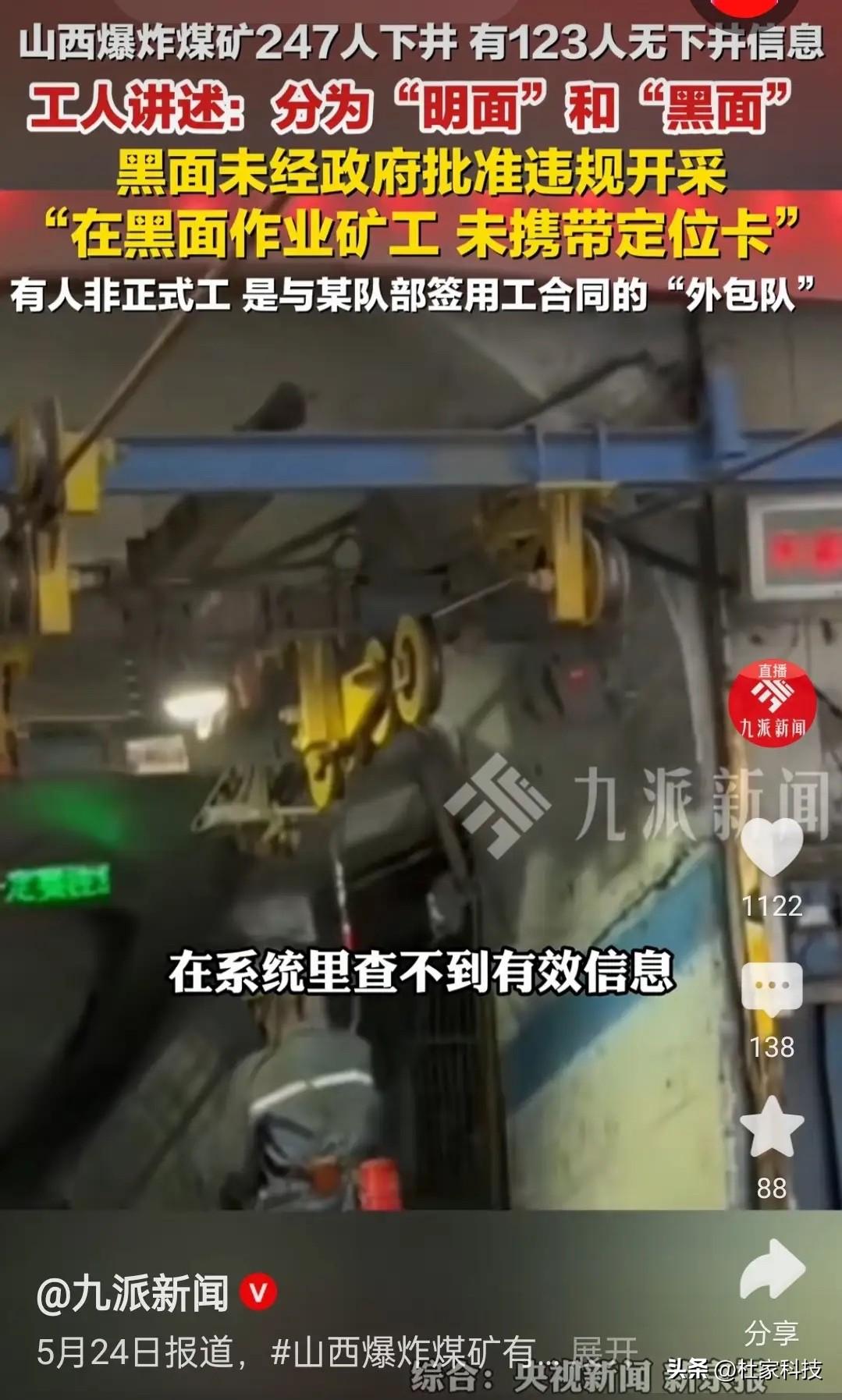 如果不是媒体曝光，还不知道要有多少国人被蒙在鼓里。根据媒体透露的消息来看，山西留