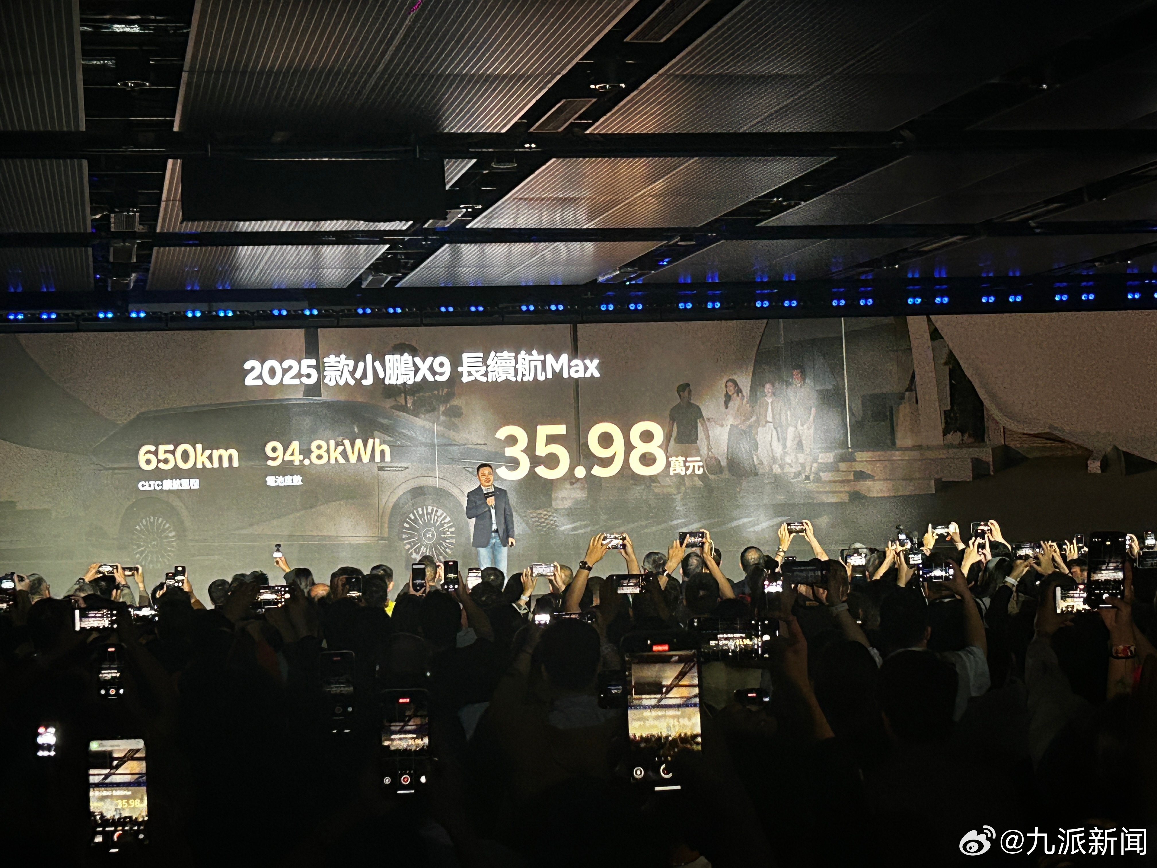 【#小鹏X9售价35.98万元起#】4月15日，小鹏全球热爱之夜在香港举行，这是
