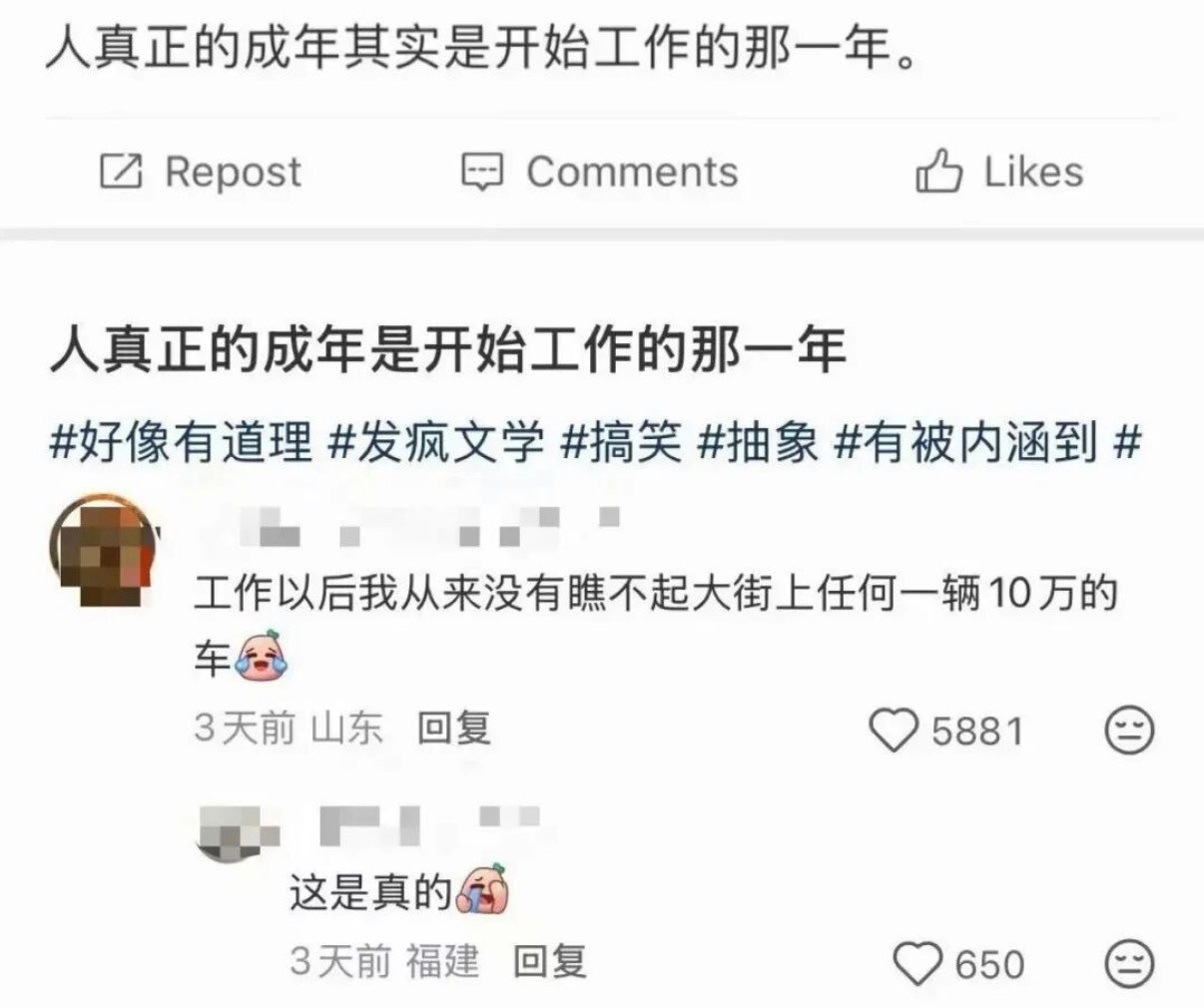 人真正的成年其实是开始工作的那一年