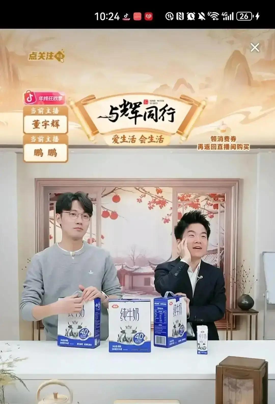 凌晨三点，鹏鹏的道歉信悄悄发出，却唯独漏掉了董宇辉的名字。你敢信吗？一句调侃