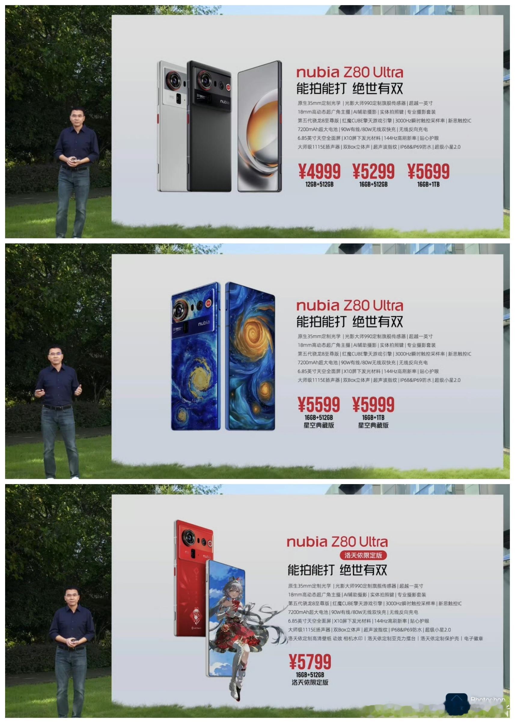 努比亚Z80Ultra发布，4999元起，这个价格怎么样？努比亚Z80Ultr