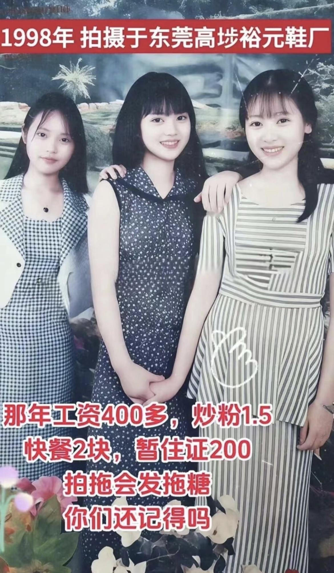 “那时候的我们，看看我们三个哪个最漂亮”[笑着哭][笑着哭]