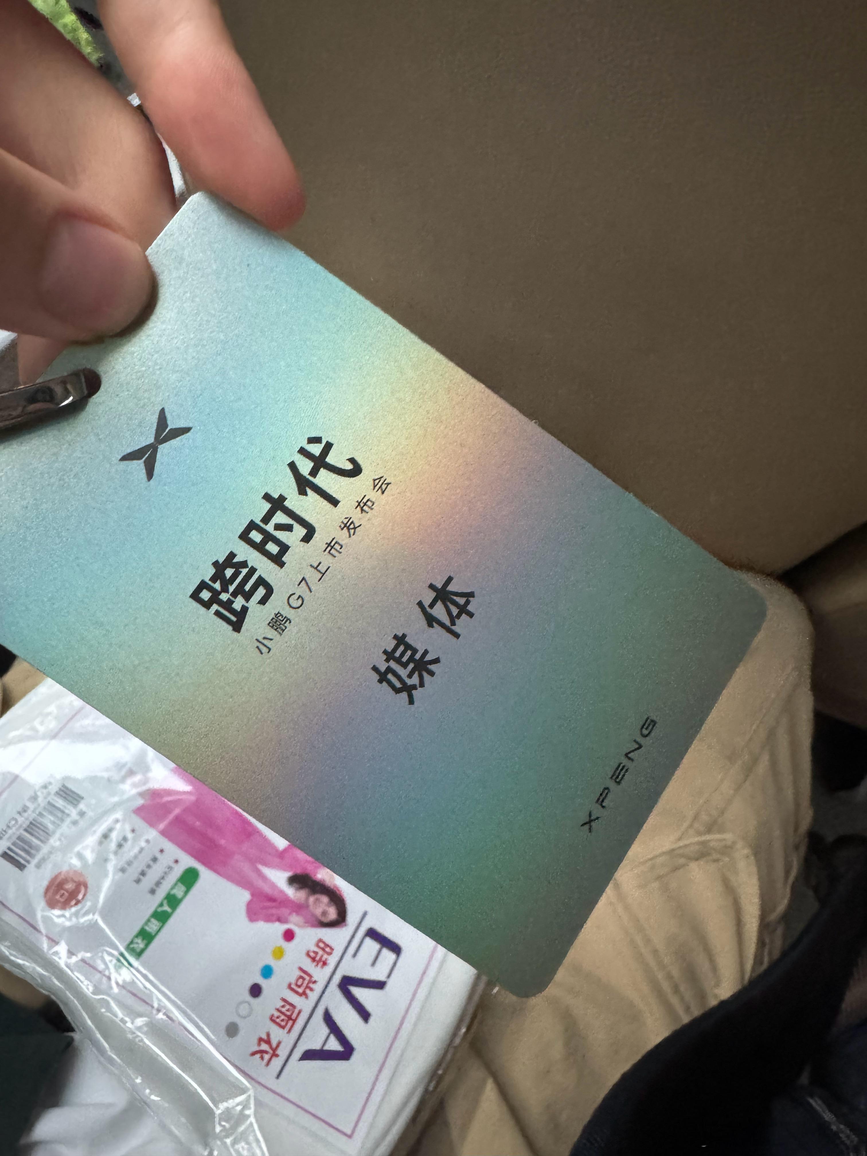 猜猜小鹏G7三芯片图灵版本起售价，最先猜对的粉丝，我发专属红包。如果都没猜对，截