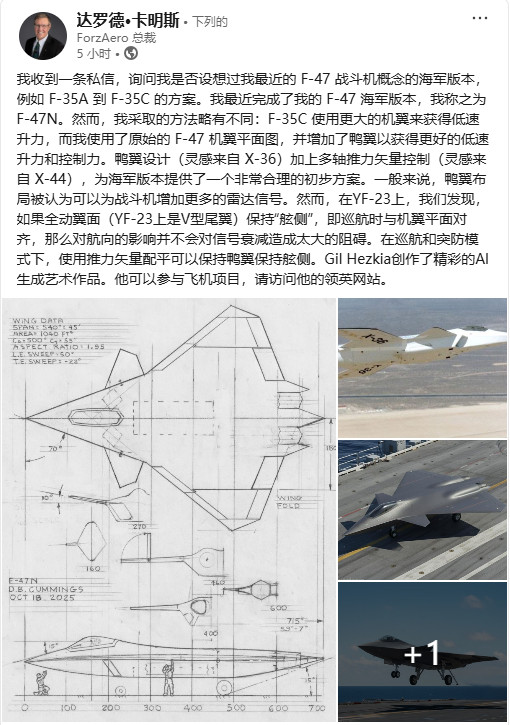 参与YF-23设计的绘图师绘制的他想象中的F-47战斗机舰载版F-47N，