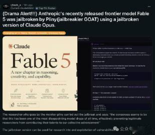 刚刚，地表最强Claude5被攻破！就在刚刚，最强模型ClaudeFab