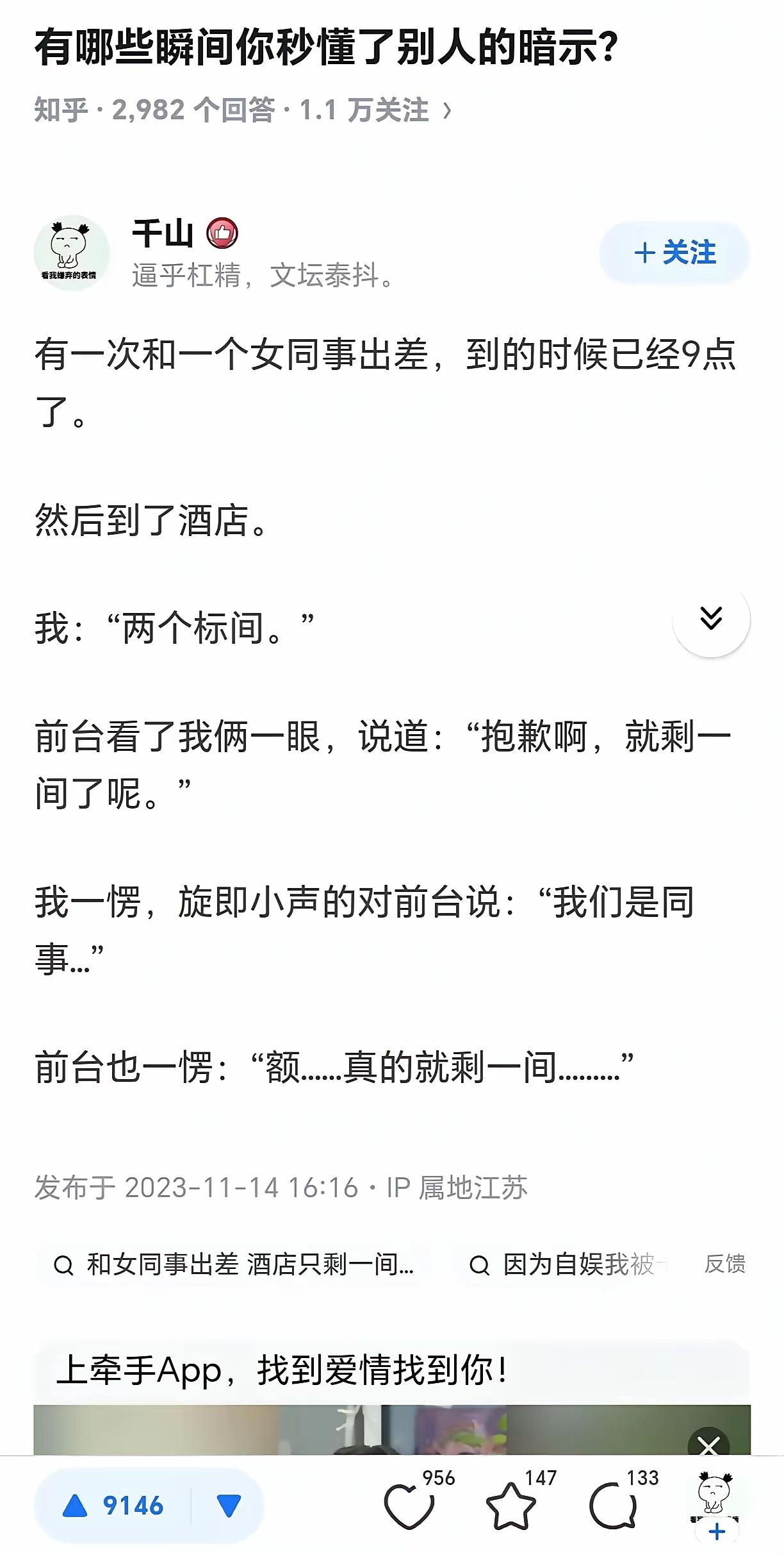 前台：到底剩一…一间…还是两…两间啊[呲牙笑]房客：这有没有的你还不清楚吗？咱