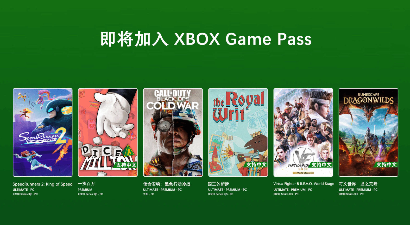 微软官方公开了XboxGamePass的首批新增游戏阵容。#XGP##Xbox#《使命召唤17：黑色