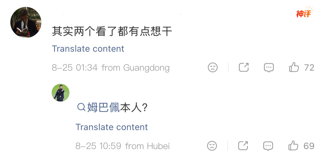 [笑着哭]我不知道这俩美女跟这愁人有啥关系​
