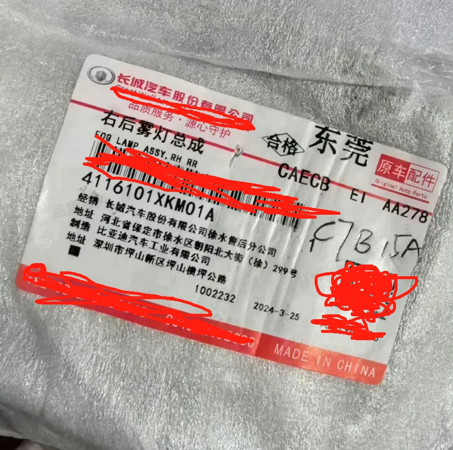 长城和比亚迪彻底撕破脸的可能性几乎为零。长城汽车还是比亚迪的甲方，怎么可能轻易撕