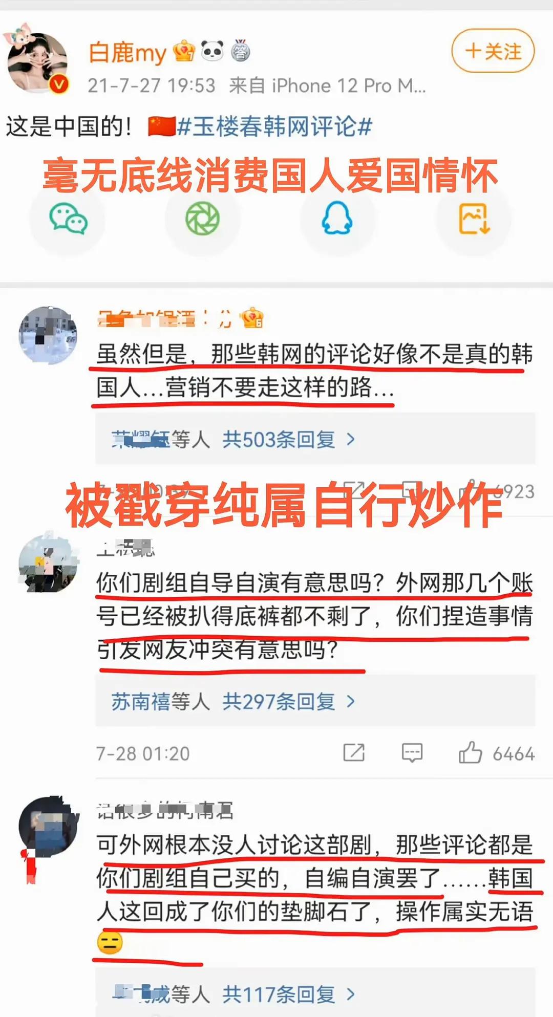 白鹿玉春楼事件怎么说