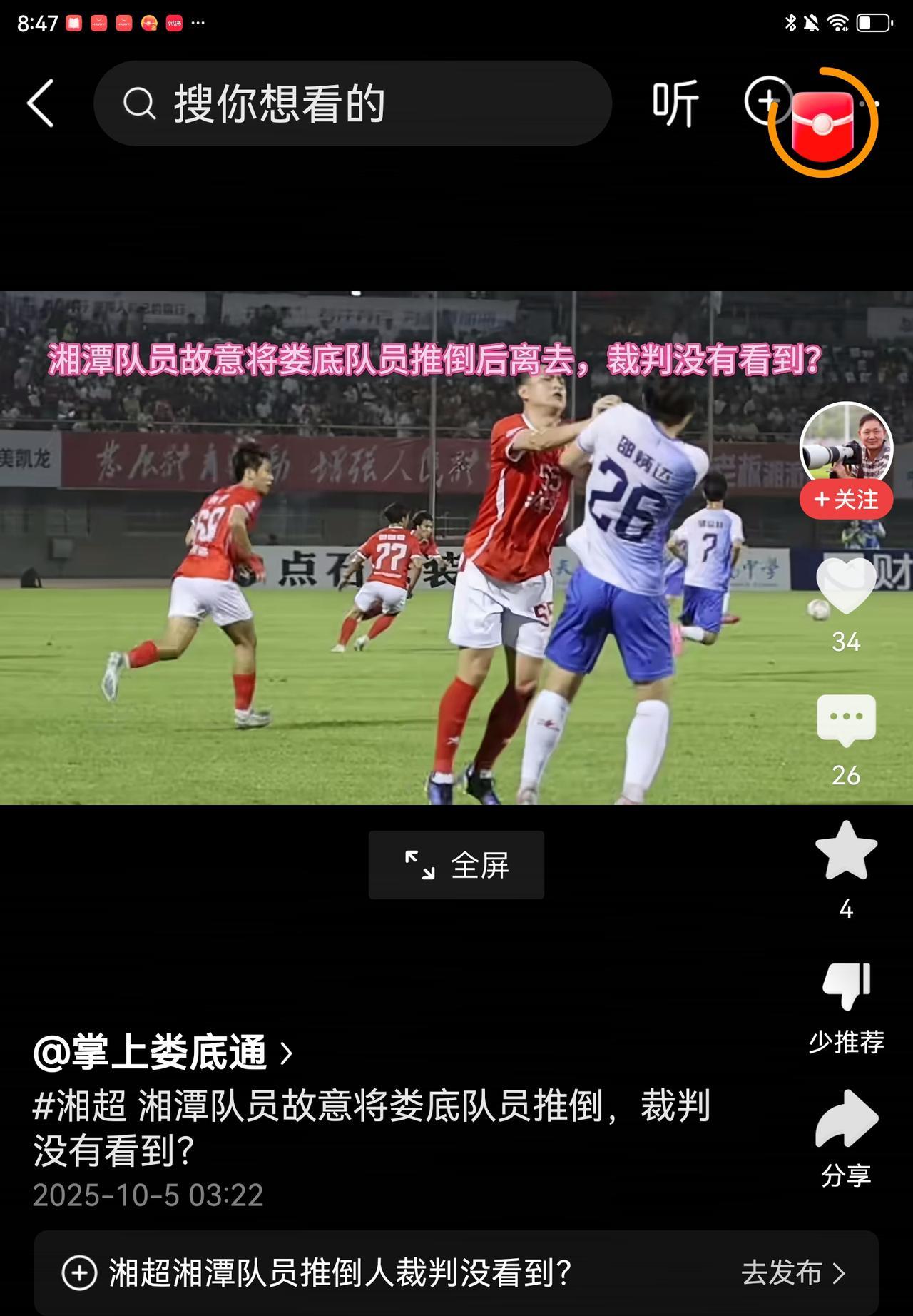 湘潭队是输球又输人！难怪长株潭一体化的同胞兄弟长沙和株洲队，都瞧不上他湘潭队，