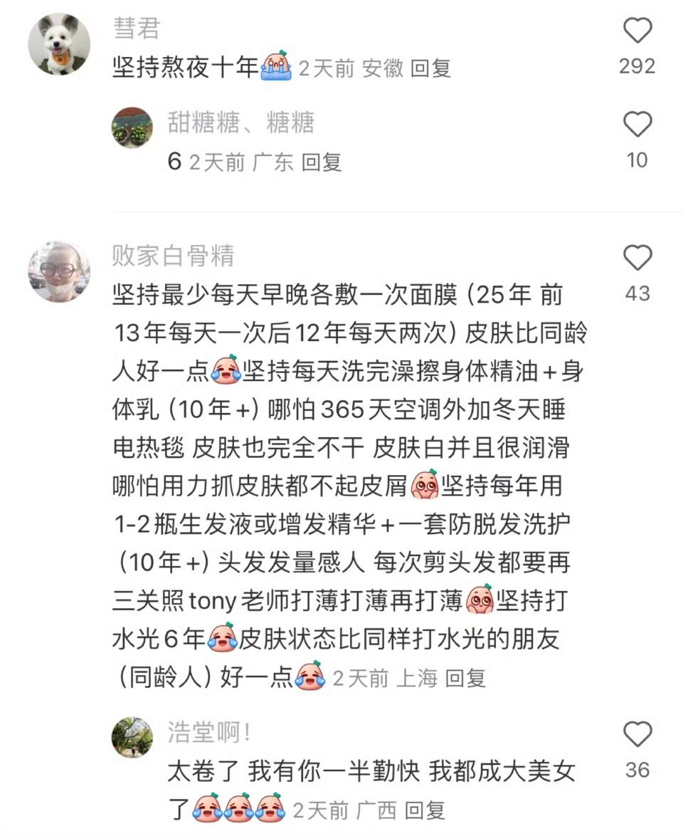 什么事是你坚持了一年以上的