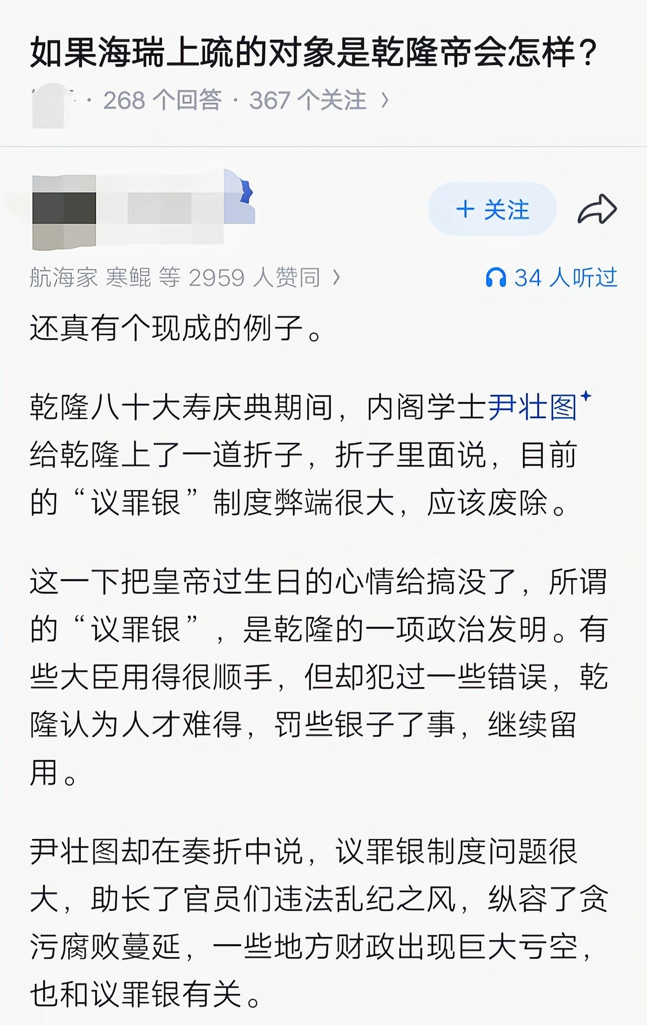 其实乾隆很清楚自己的朝廷已经烂成什么样了，只不过他没精力也没意愿去解决，他只想躺