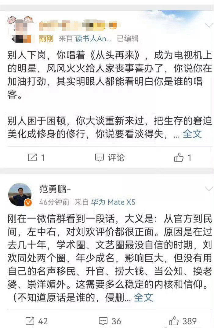 人畜之分。难得的是下面那位博主是复旦大学教授，在那样一个大学能有这样的三观，也是