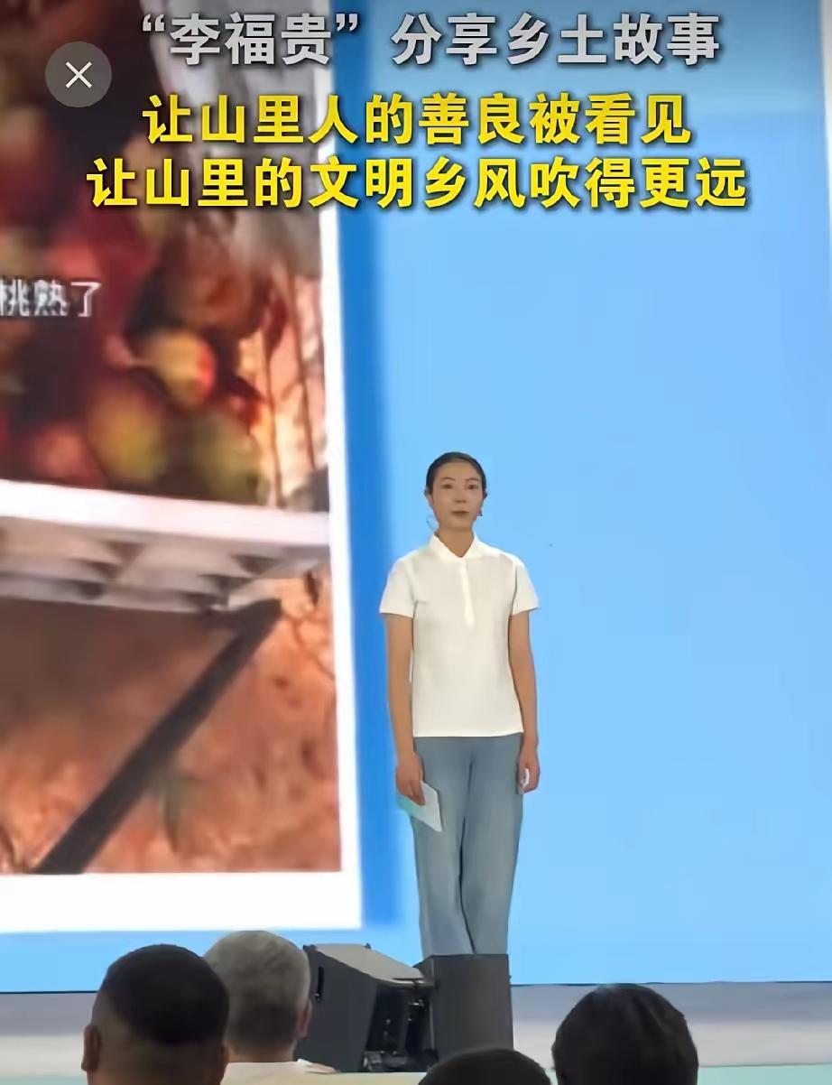 这几天刷到个河南妹子，站到了国家级大会的讲台上。她叫李福贵，本名李亚云，以前
