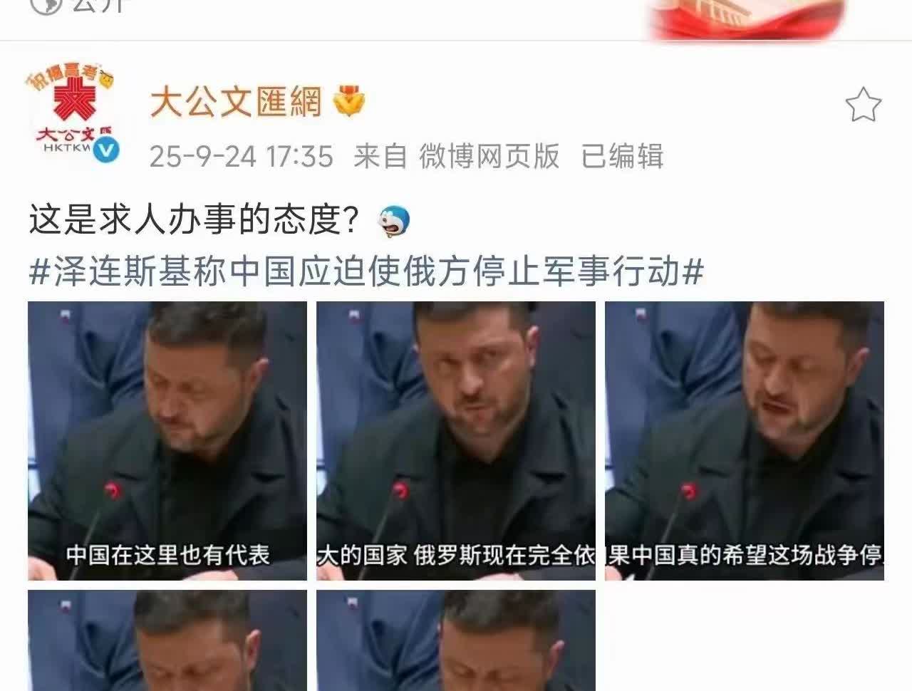 大公报不愧是港媒，语言犀利、一针见血。泽连斯基：我的原则就是站着把饭要了