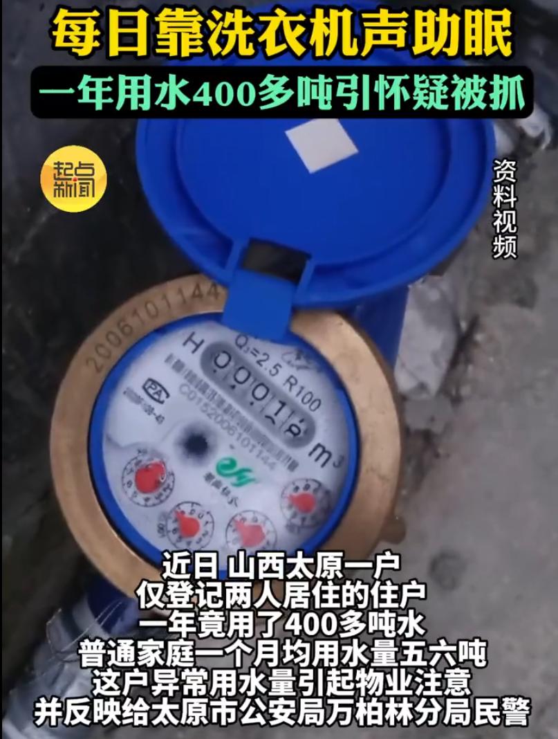 不做亏心事，不怕鬼敲门。做了亏心事呢？就会日夜担惊，寝食难安！前不久，山西太原