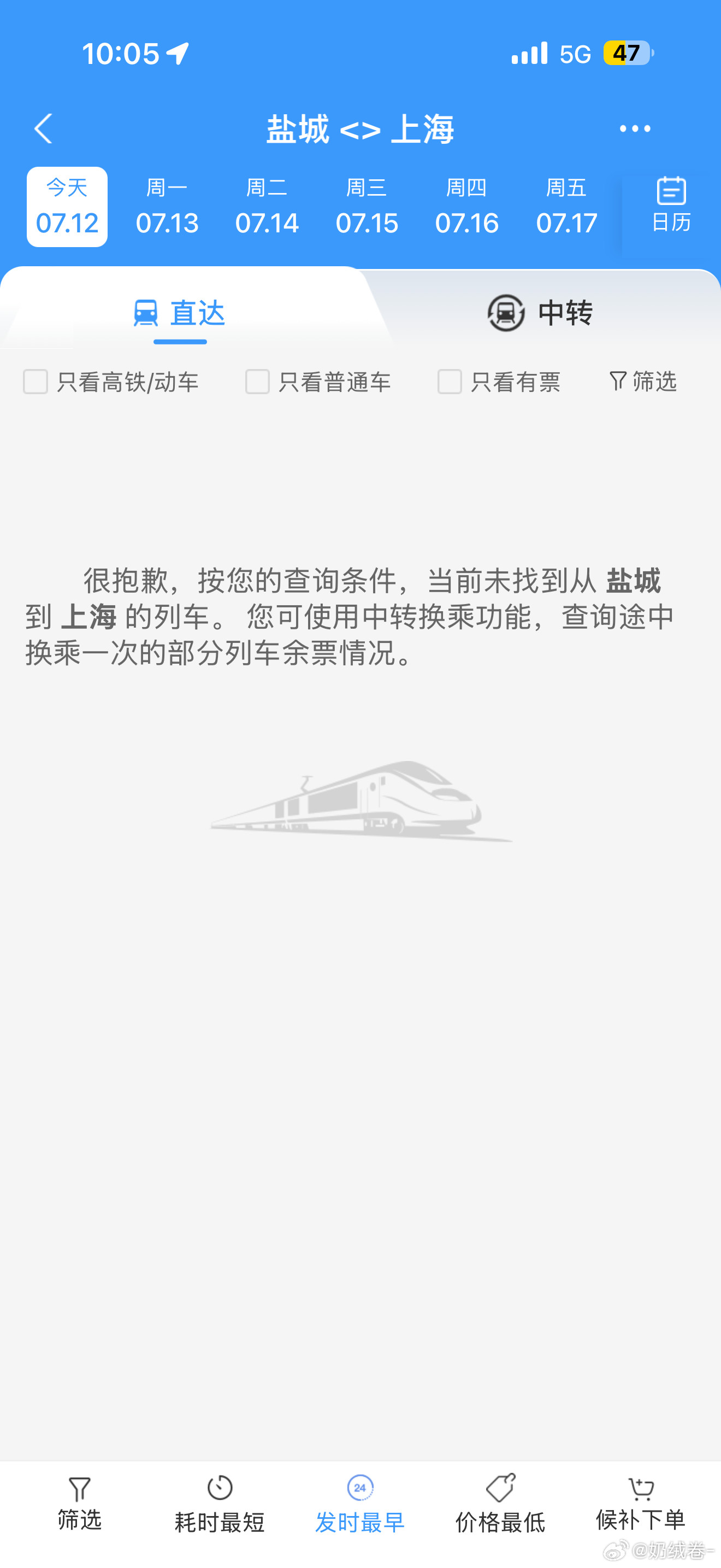 我得后天回去了，续火在多请假一天，没票了