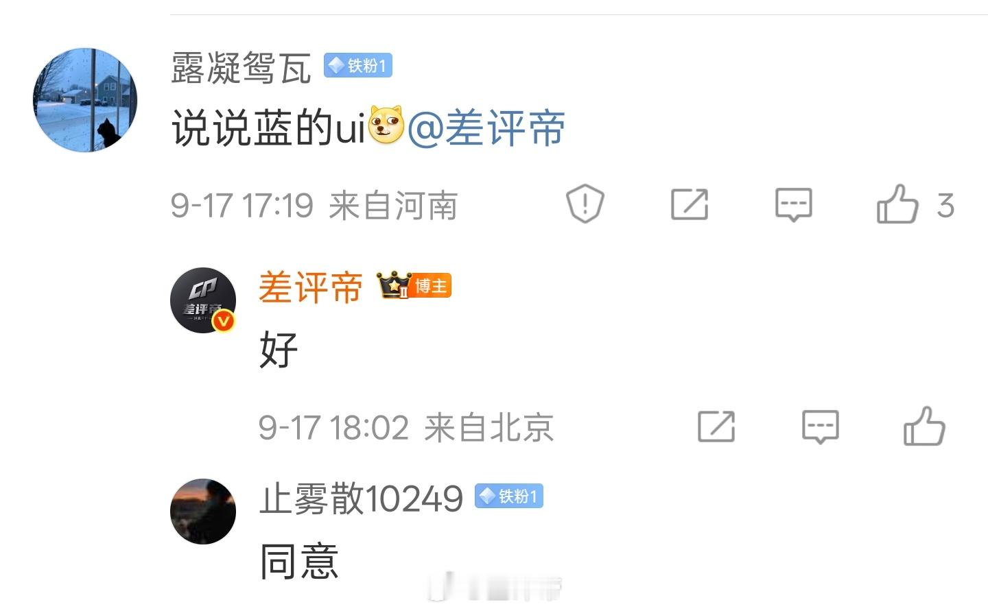 蓝厂的OriginOS6图标其实没啥变化他主要是重塑了一个整体的表现力塑造了一个