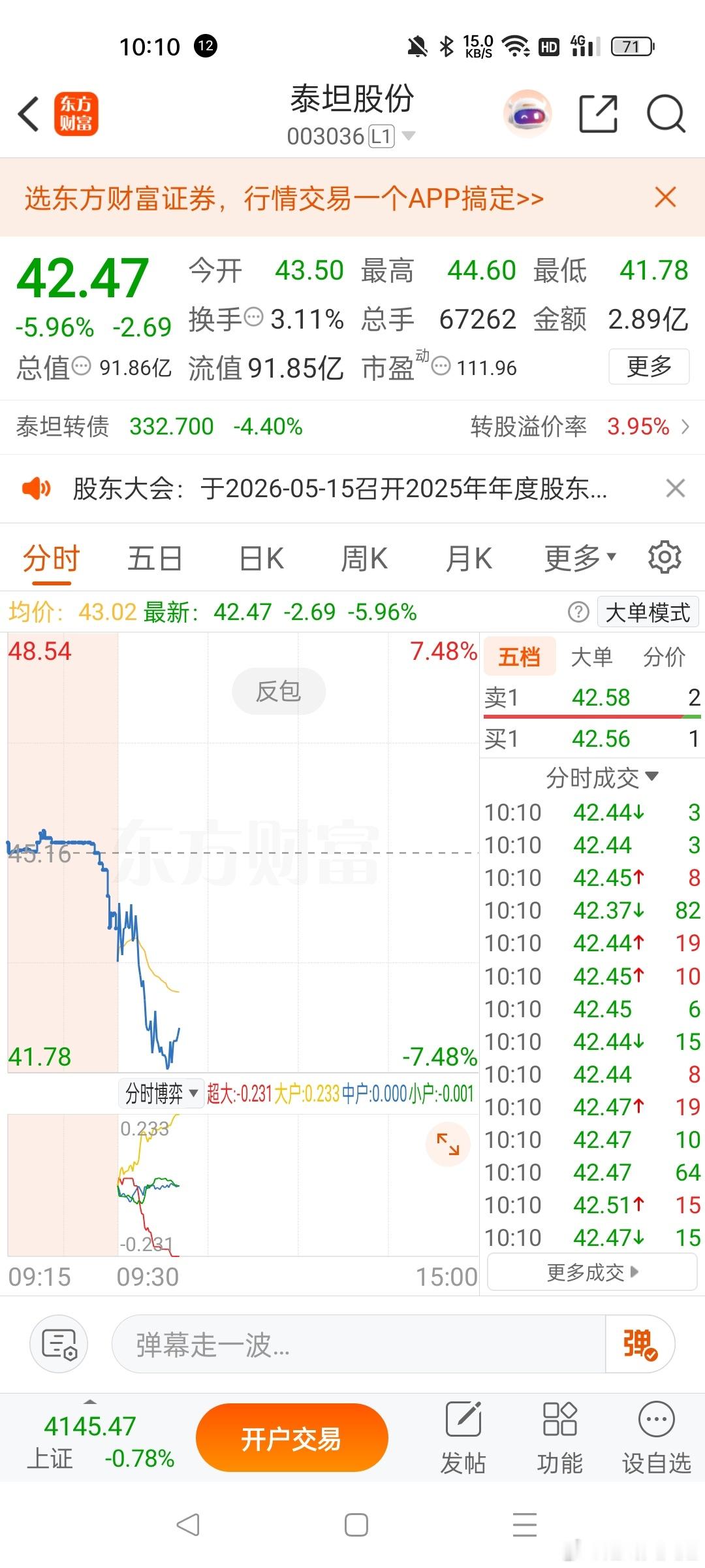泰坦也来了