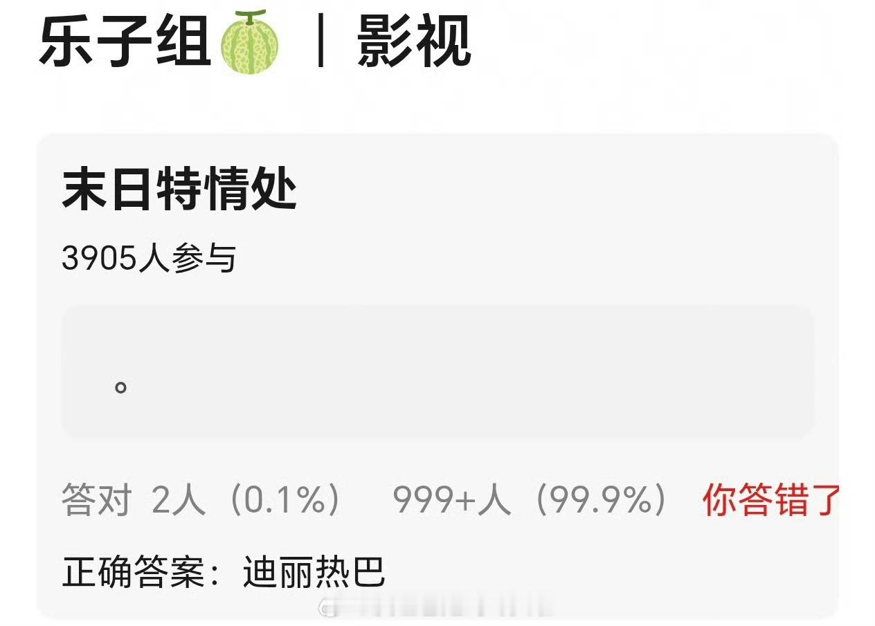 🍉：迪丽热巴《末日特情处》王一栩真的死磕女顶流，这是恒星手里最拿得出手的大IP