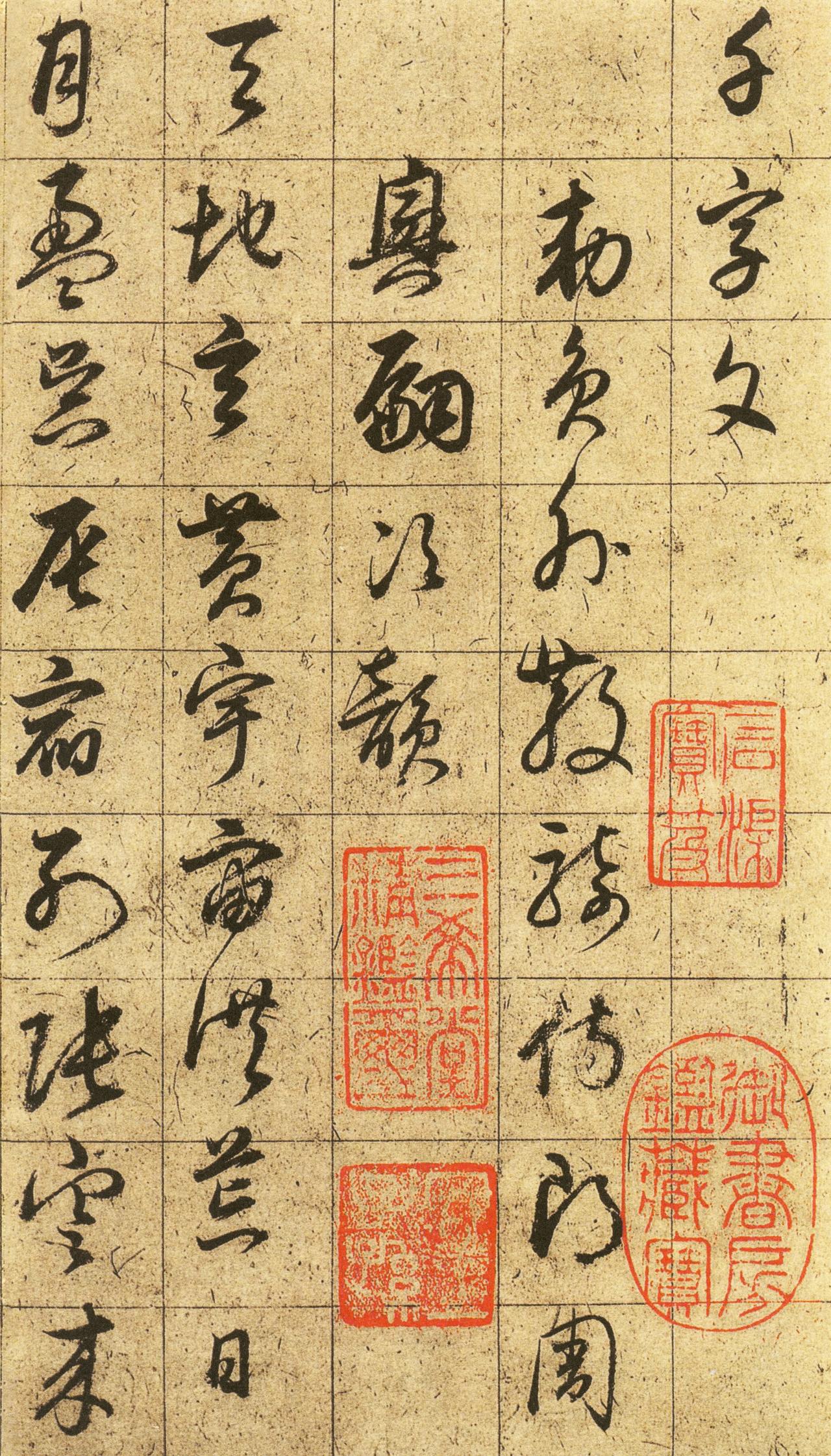 康有为讥董其昌“如休粮道士，神气寒俭”，言辞犀利康有为在《广艺舟双楫》里批董