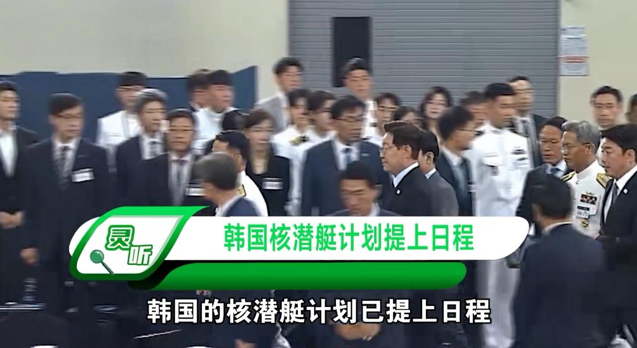 韩国将开始建造核潜艇。据美国战区网报道，该核潜艇由韩国自行建造