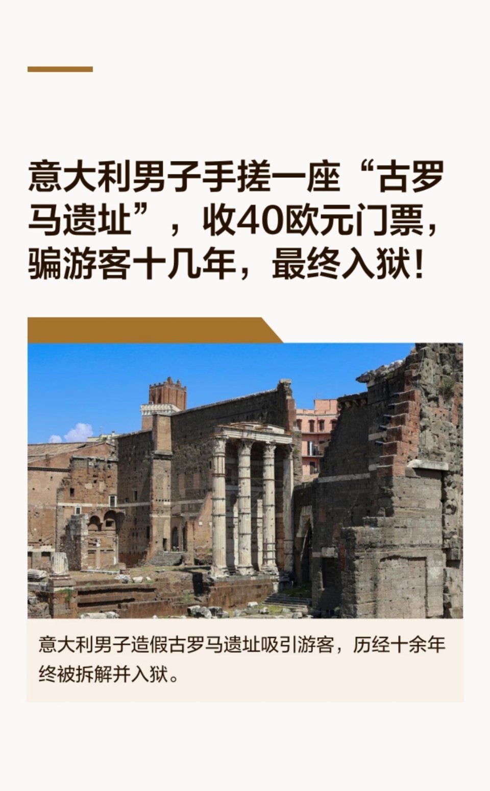笨一点的都可以骗人十几年，那是不是聪明点的可以蒙人一百多年？