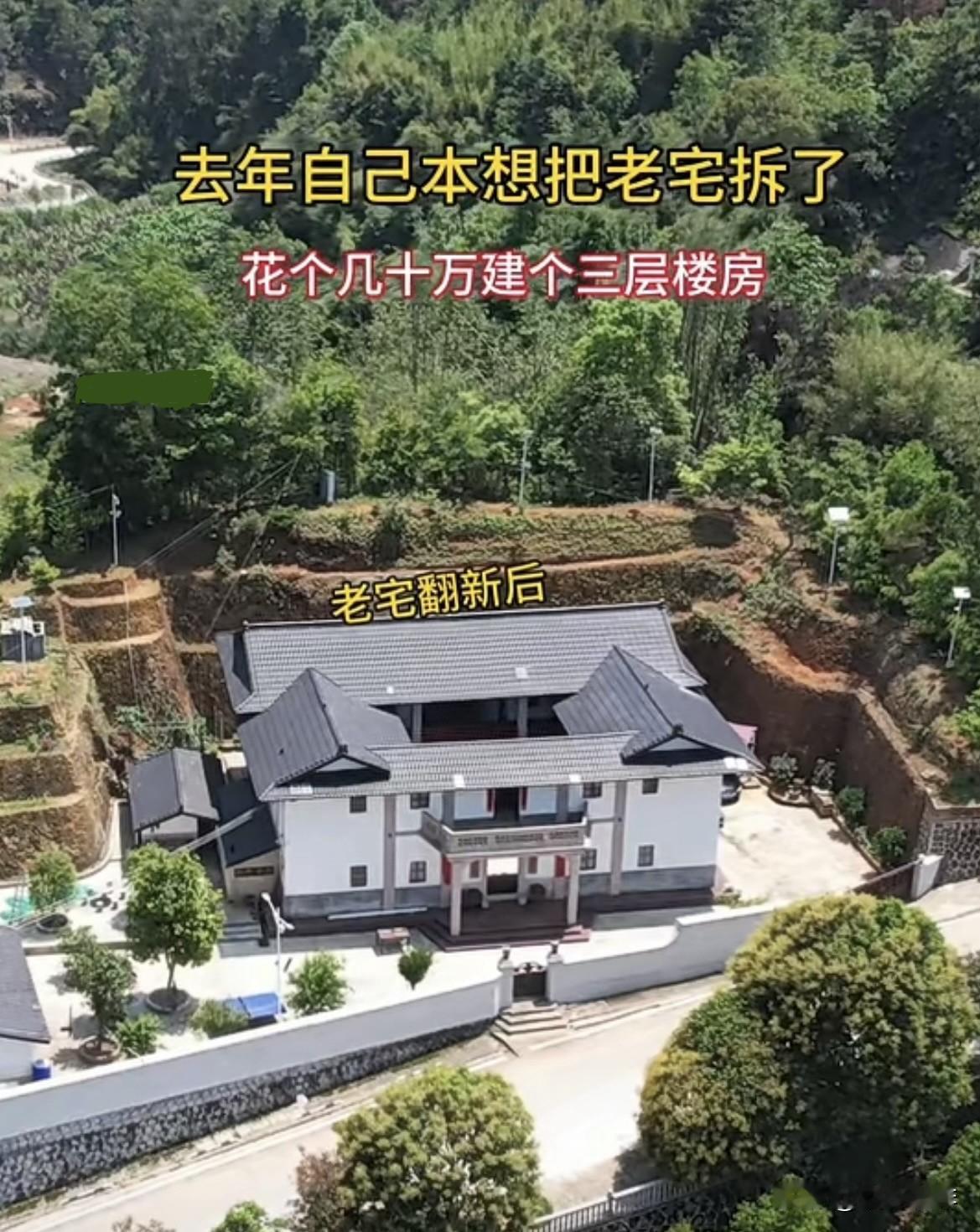 去年农村小伙本想把老宅拆了，花个几十万改建个三层楼房🏠没想到父亲坚决不同意