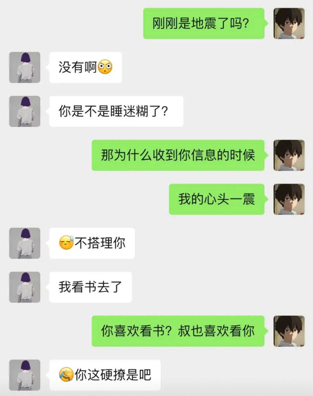 你喜欢看书？叔也喜欢看你​​​
