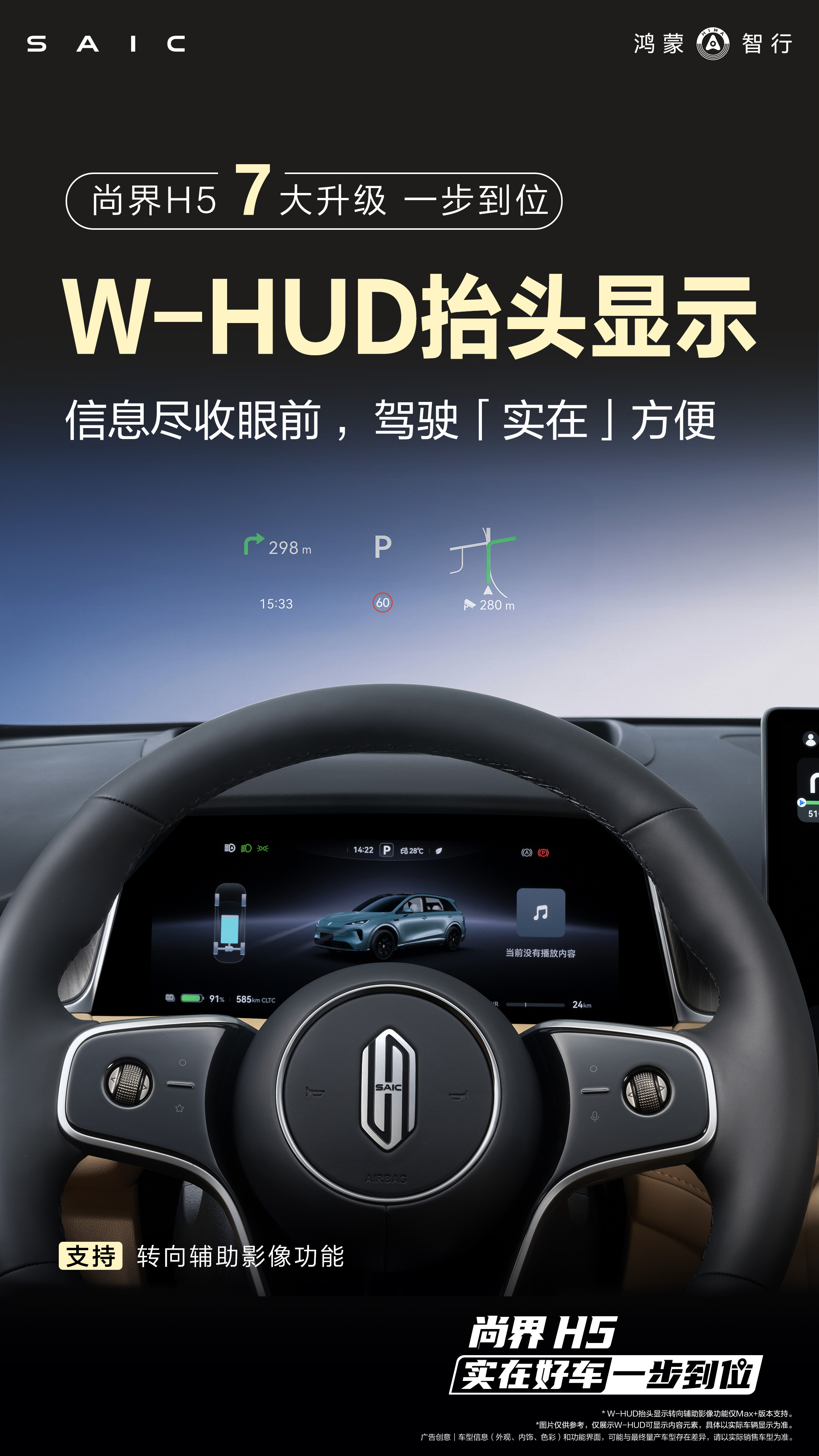 一辆车够不够体贴，其实看座椅是很重要的，尚界H5焕新七大升级直接把全车座椅的“体