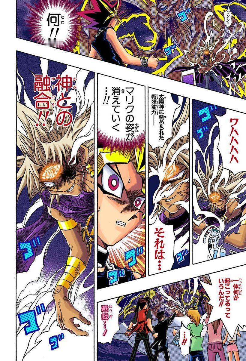 马利克的新翼神龙「暗黒の太陽神－ラーの翼神竜」应该是来自原作漫画中暗马利克发动翼