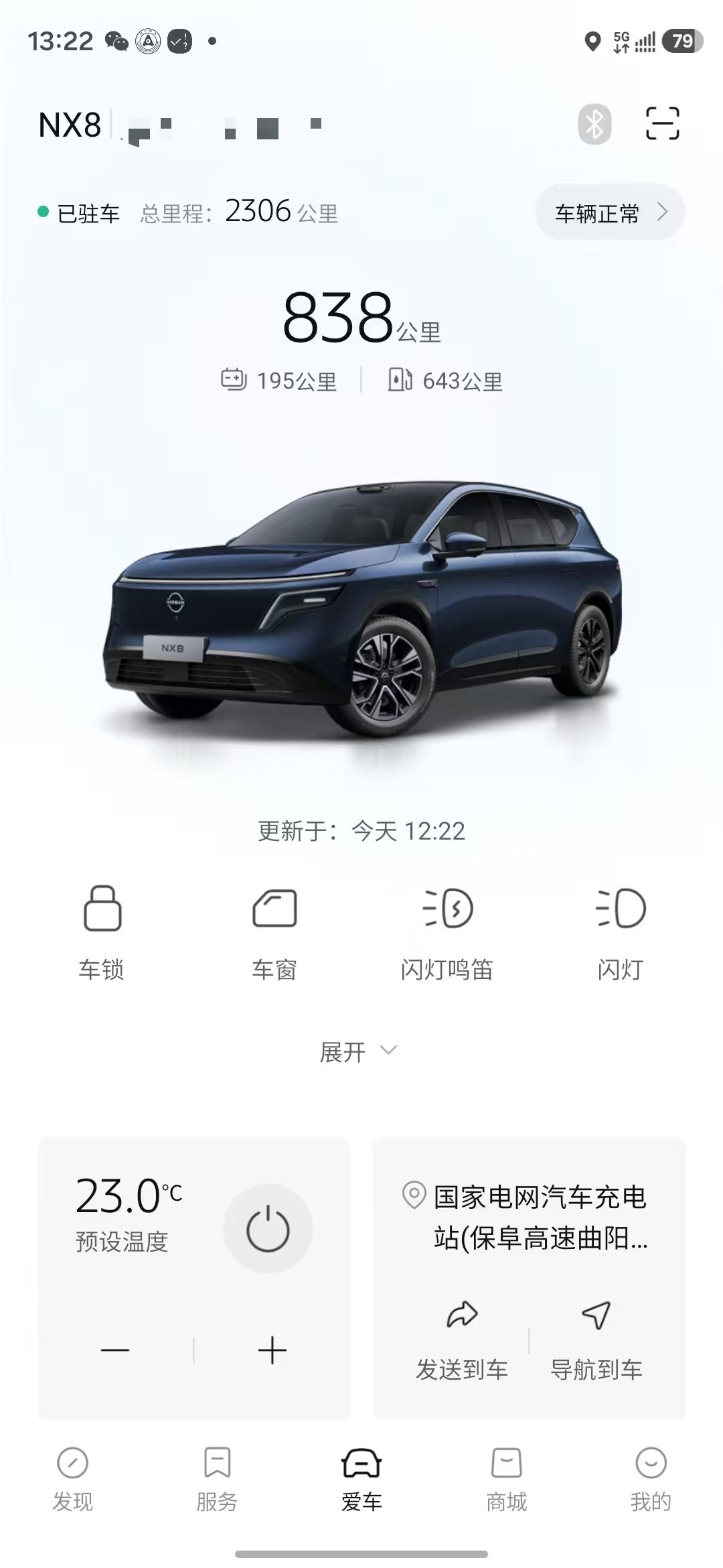 想去拍个东风日产NX8的2个月体验小报告。下班就去找老爷子换车，结果到了人没在家