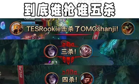 &ldquo;TES小天堵泉水亮弱爆图&rdquo;火了, 公开回击OMG, 第四就该赢第五