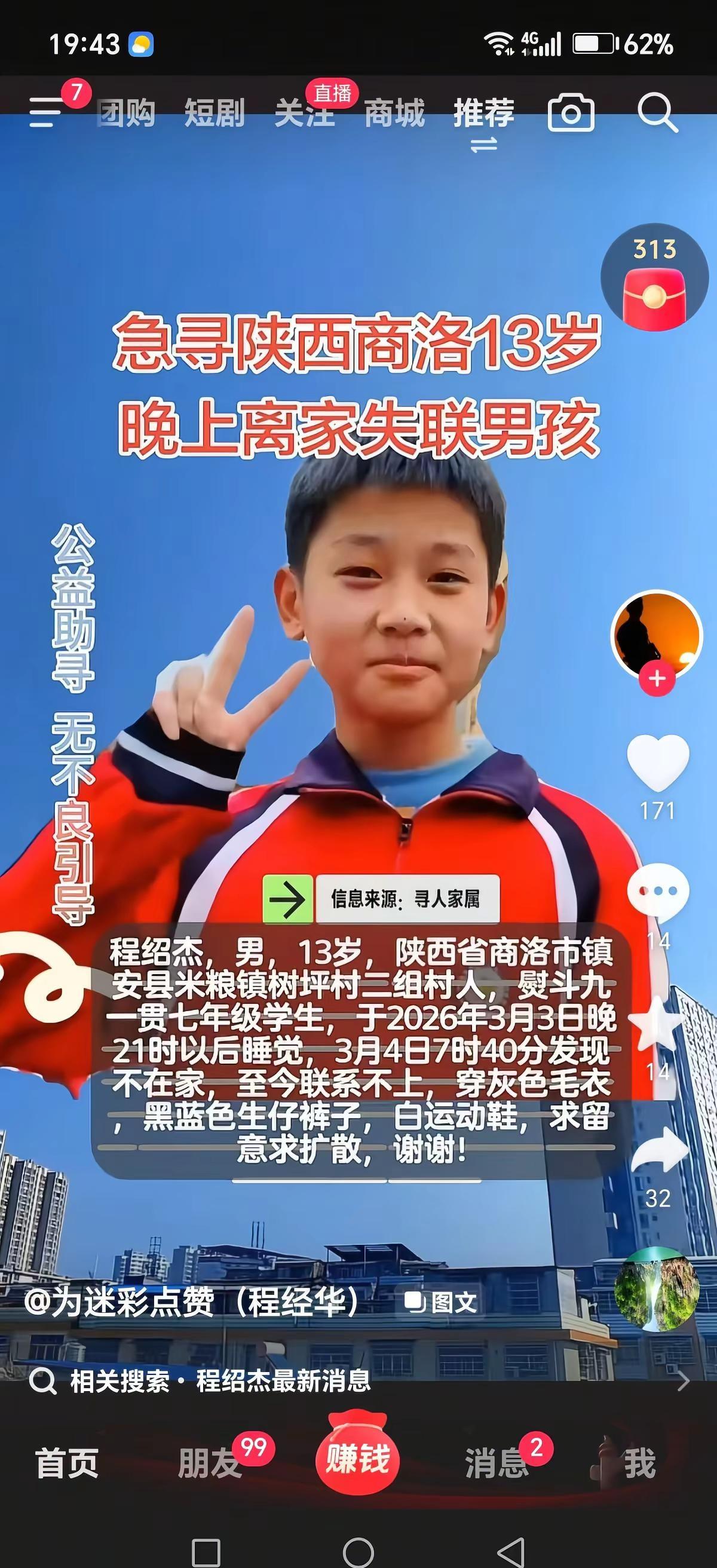 孩子在哪玩累了赶紧回家吧，你的父母个同学老是都盼望着呢早点回家，希望所有人帮忙转