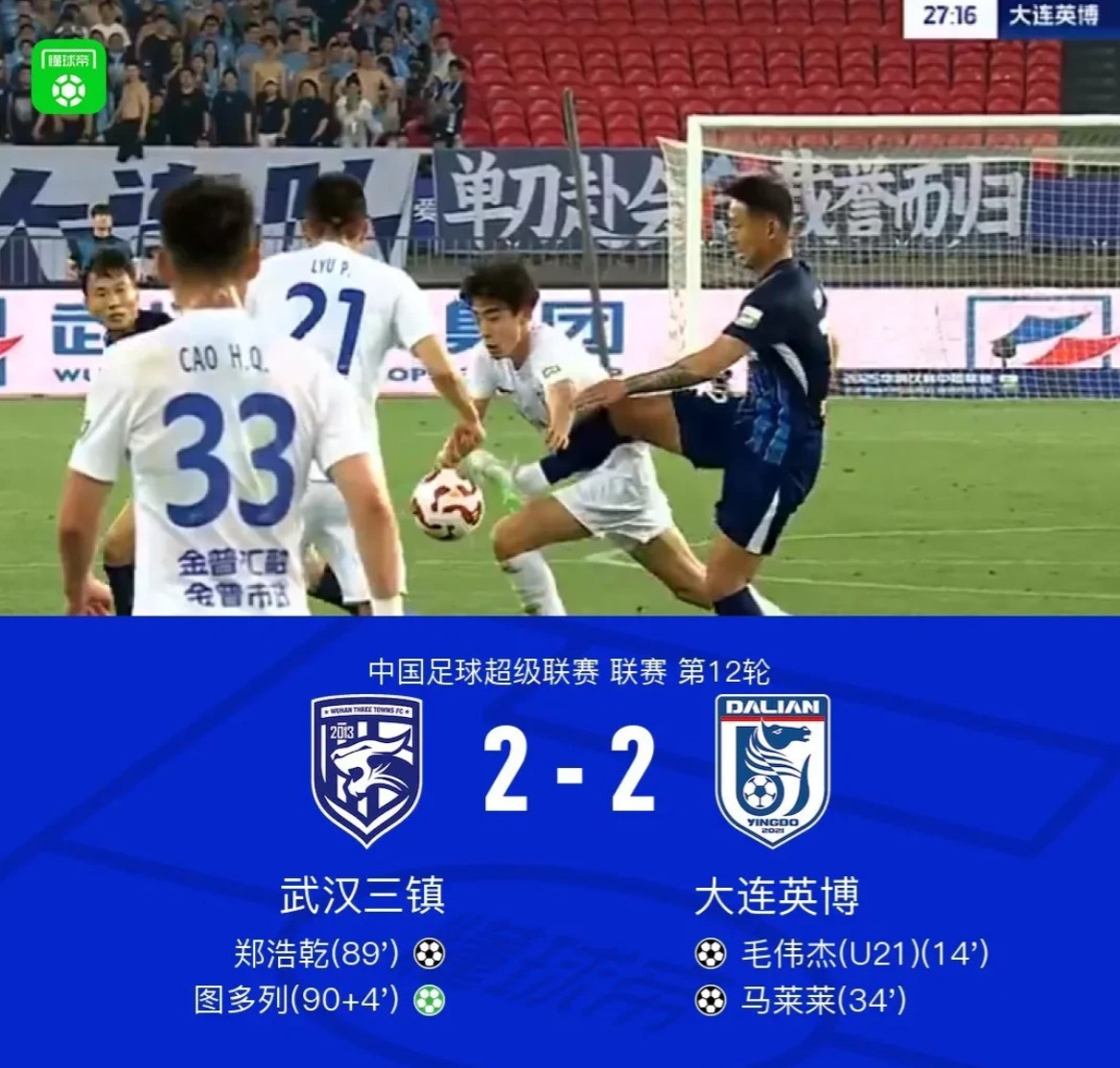 落后的三镇惹不起，专踢逆风球啊，场场玩绝平，你让武汉的球迷的小心脏怎么受得了？