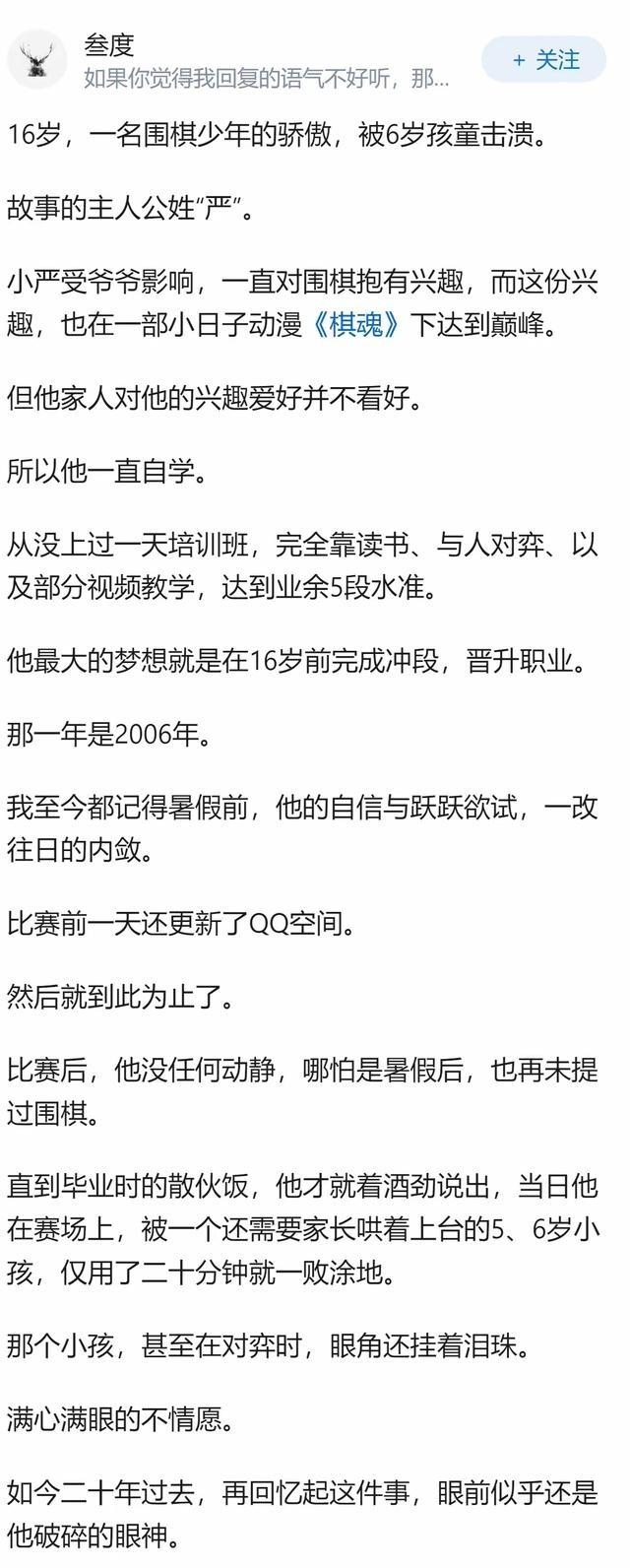 围棋根本没那么吃天赋，业余5段以下纯靠练。天天喊天赋不行的人，1000道死活题做