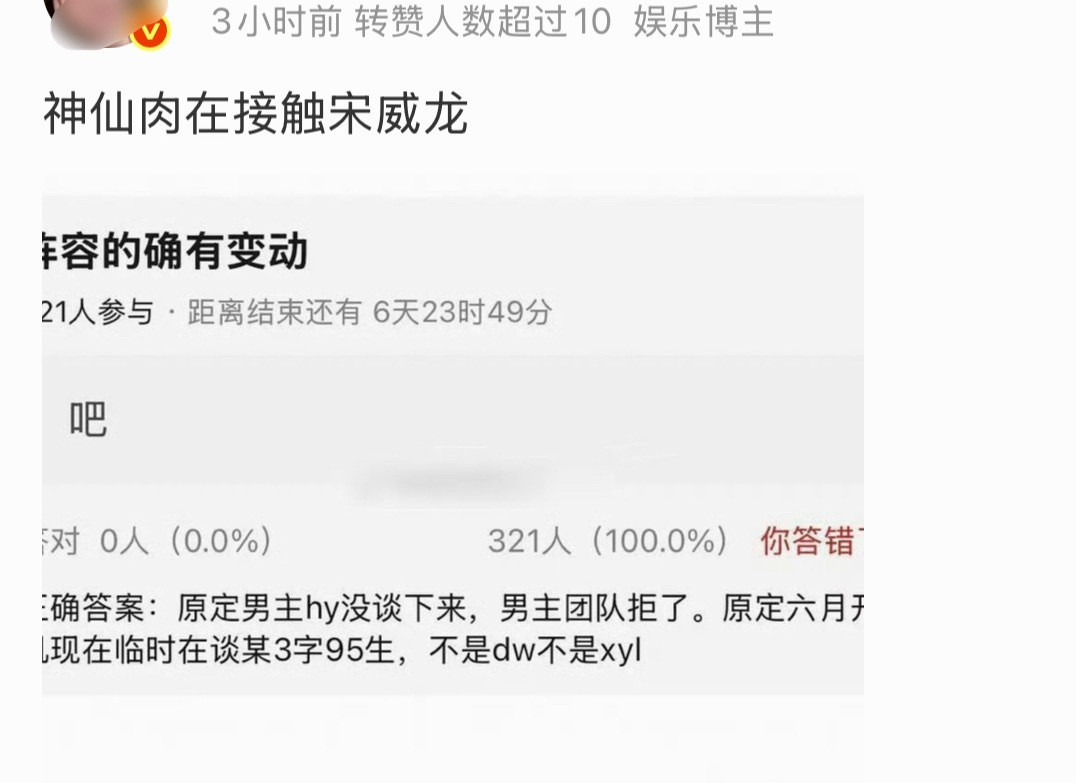 ？神仙肉男主抢破头了…到底谁在抢窝鱼最后🐟落哪家