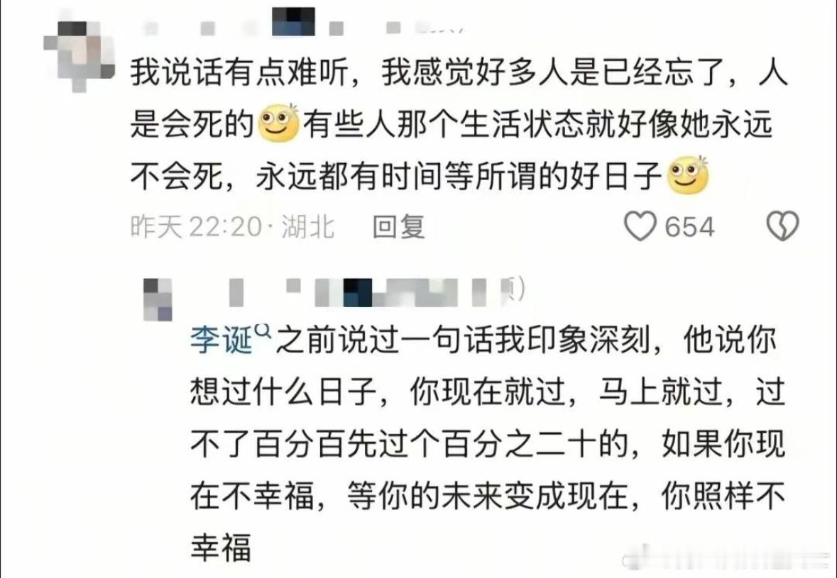 想过什么样的生活现在就去过​​​