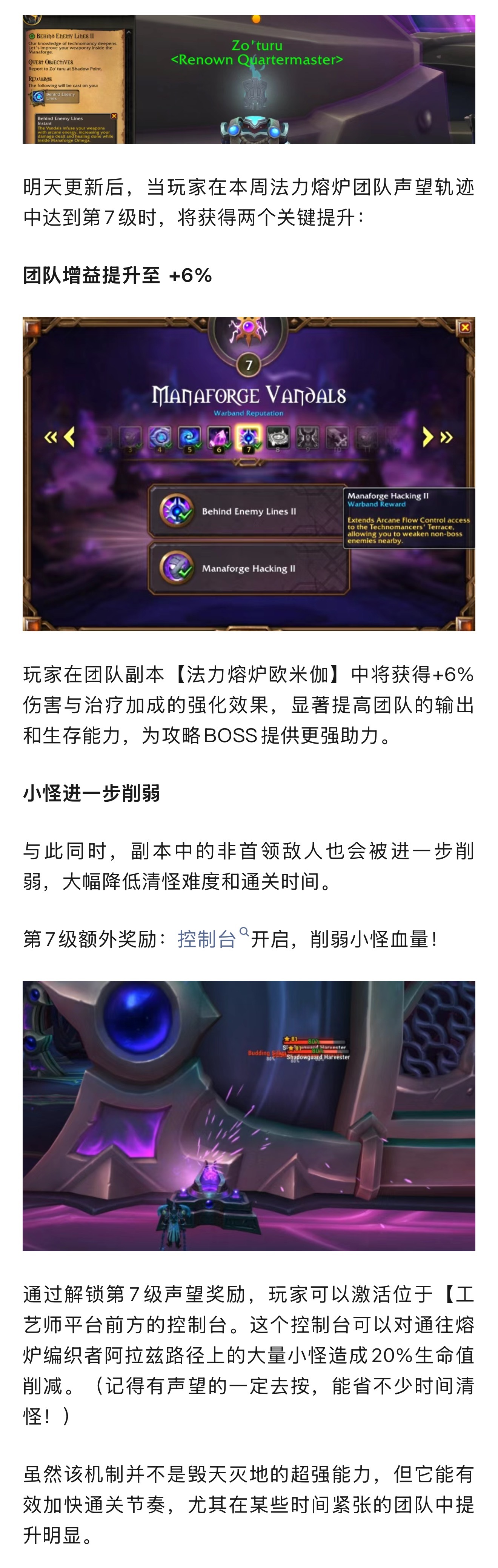 魔兽世界魔兽：明天更新后进本一定要按控制台！小怪直接减少20%生命值