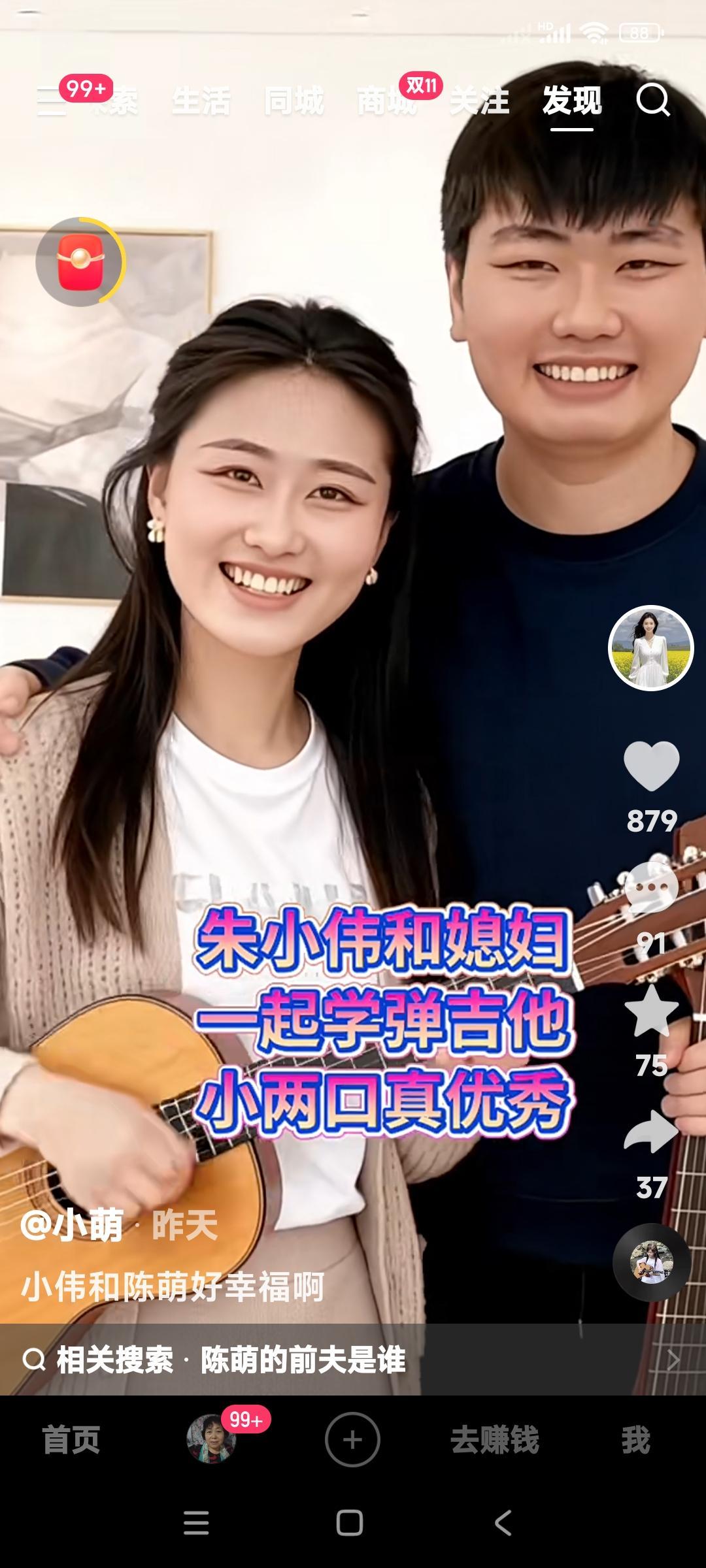 大衣哥朱之文的儿子朱小伟和陈萌小两口学弹吉他。朱小伟是一个很低调不张扬的好孩