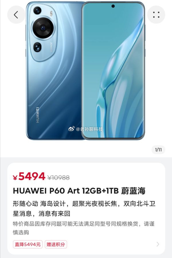 2026年还能买到骁龙8+Gen14G处理器旗舰手机吗？华为官方商城重新上架华